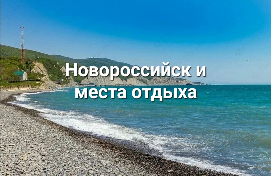 Морской водичкой и свежим воздухом смоет все плохое и добавит с помощью солнышка хорошего настроения, новые путешествия это всегда море позитива и хорошую погоду сюда божьи силы подключат обязательно
