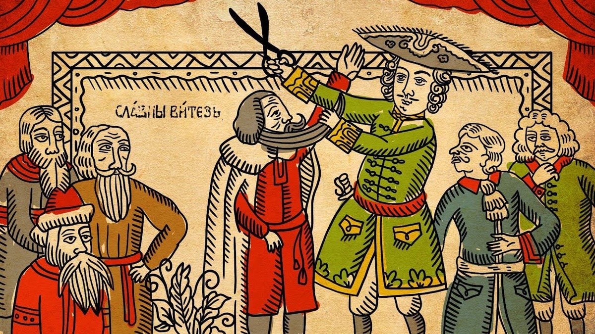 Закон о брадобритии в 1698 год