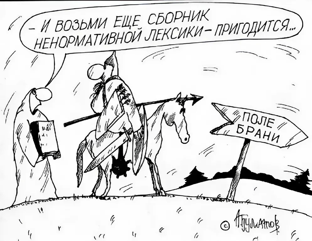 Алексей Булатов (поле брани)