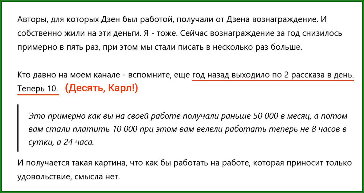 Пояснения Анны Медь, Дзен