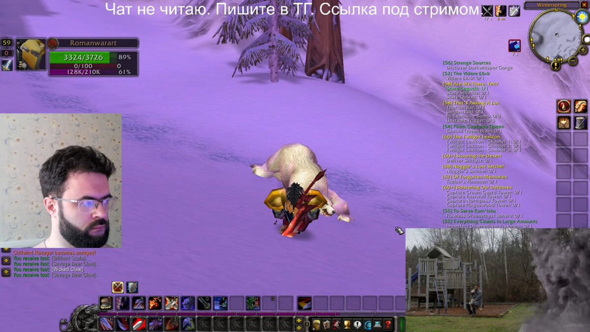 Последний скриншот прокачки воина на сервере Everlook