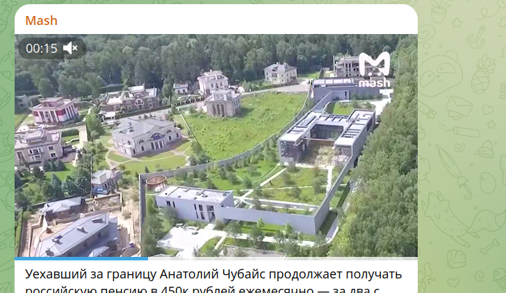 Бывшая собственность Чубайса. Фото: тг-канал MASH.
