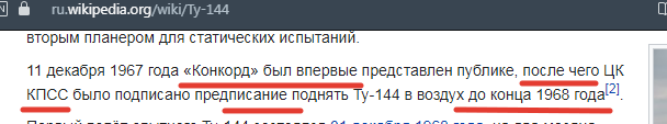 Прямое указание на соцсоревнование с Западом. Ссылка на источник по верхн. краю скрина