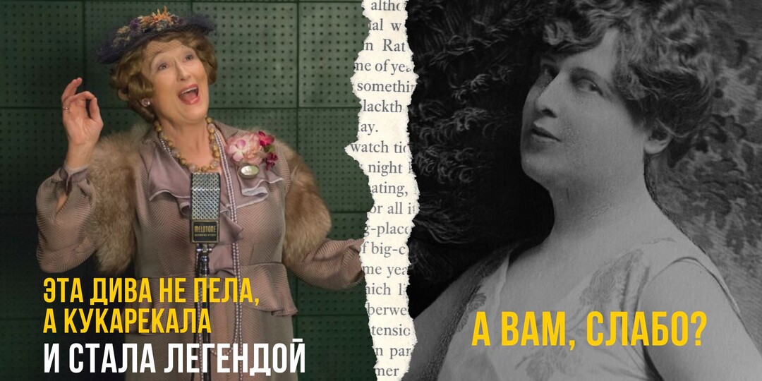 Эта Дива не пела, а кукарекала. И стала легендой. А вам слабо?