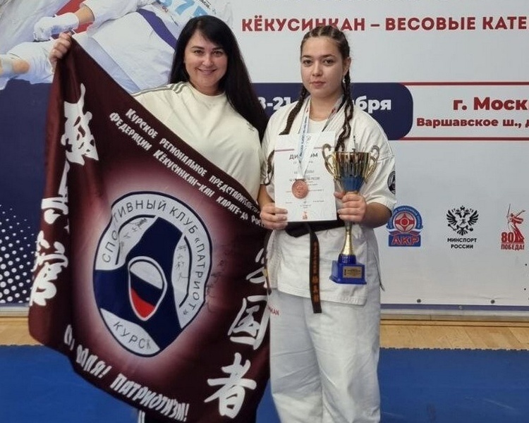     Курянка Софья Калугина завоевала бронзу на первенстве России по киокусинкай