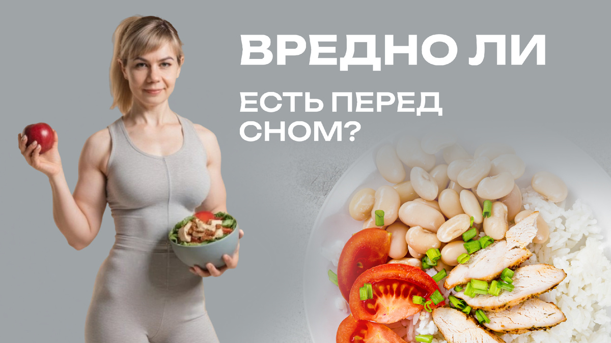 Можно ли похудеть, если не есть после 6?