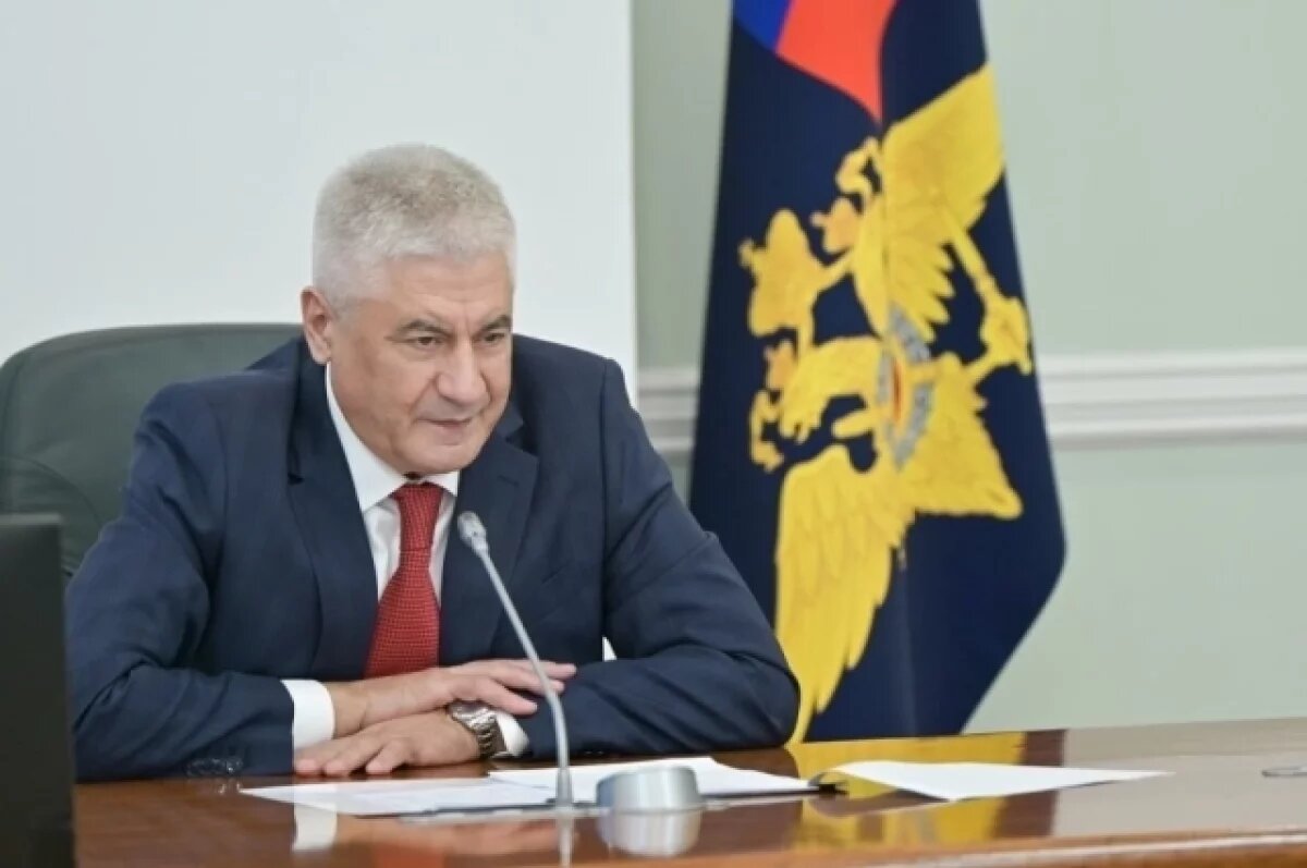    Министр внутренних дел РФ Владимир Колокольцев.