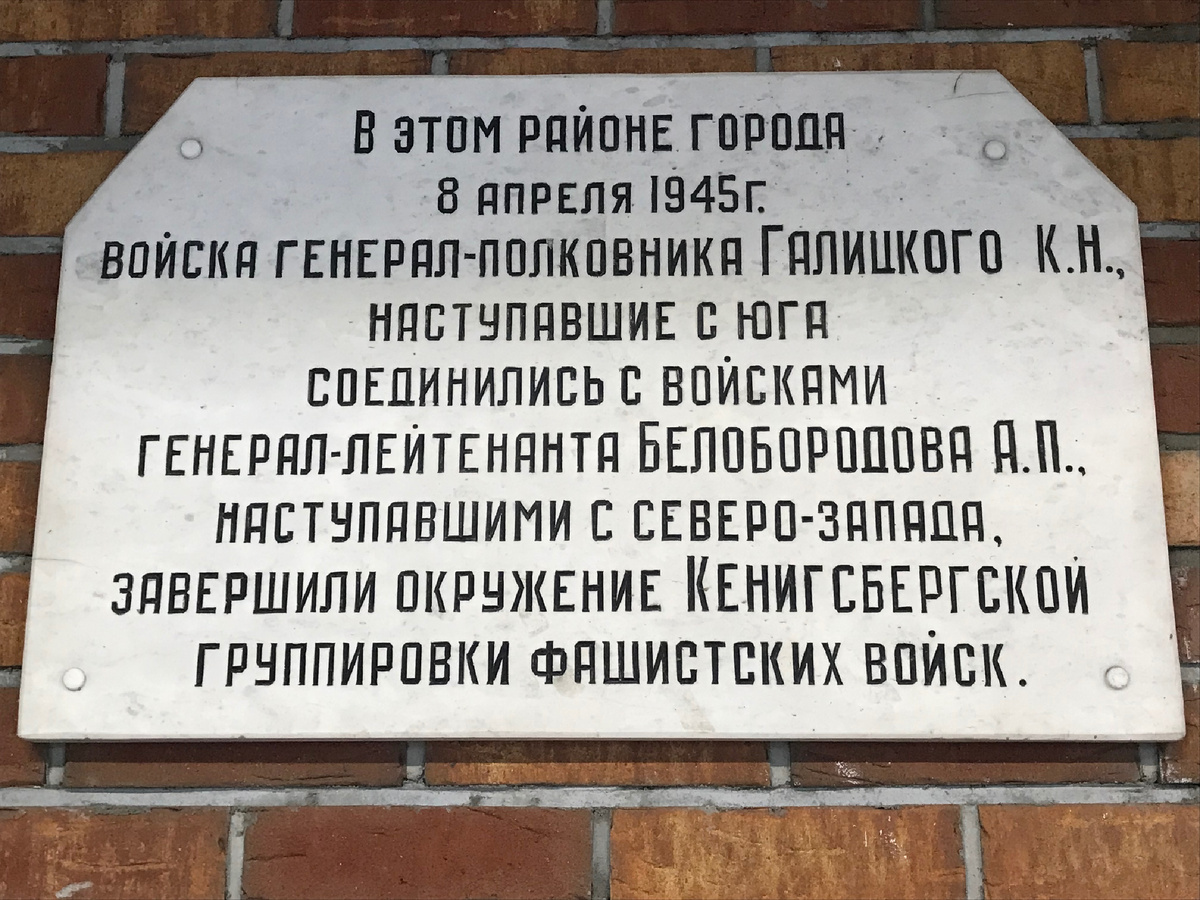 Памятная доска на стене дома № 40 на проспекте Победы. Фото автора 