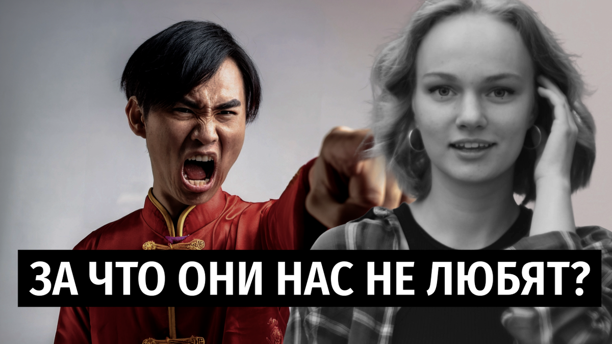 Правда ли, что китайцы не любят иностранцев