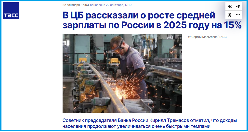 https://tass.ru/ekonomika/25124227