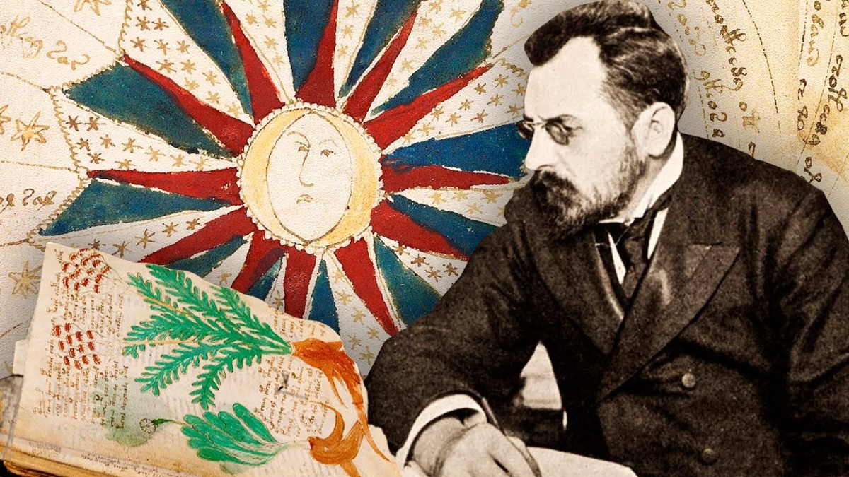 Михаил-Уилфред Войнич