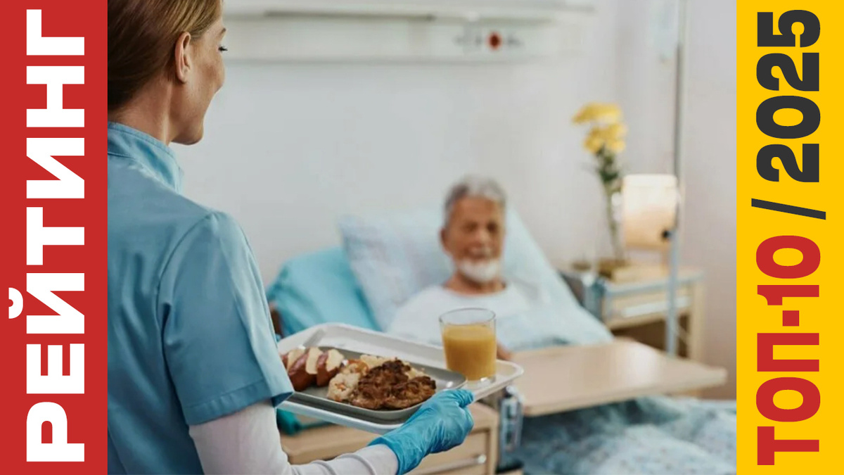 ТОП-10 Питания для лежачих 2025 года: Рейтинг лучших моделей