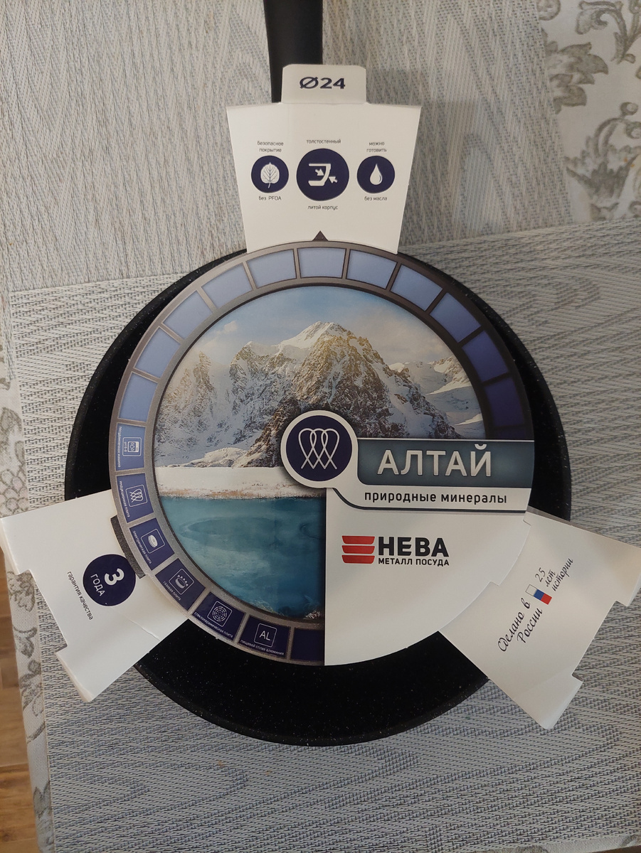 Этикетка сковороды Алтай Нева Металл