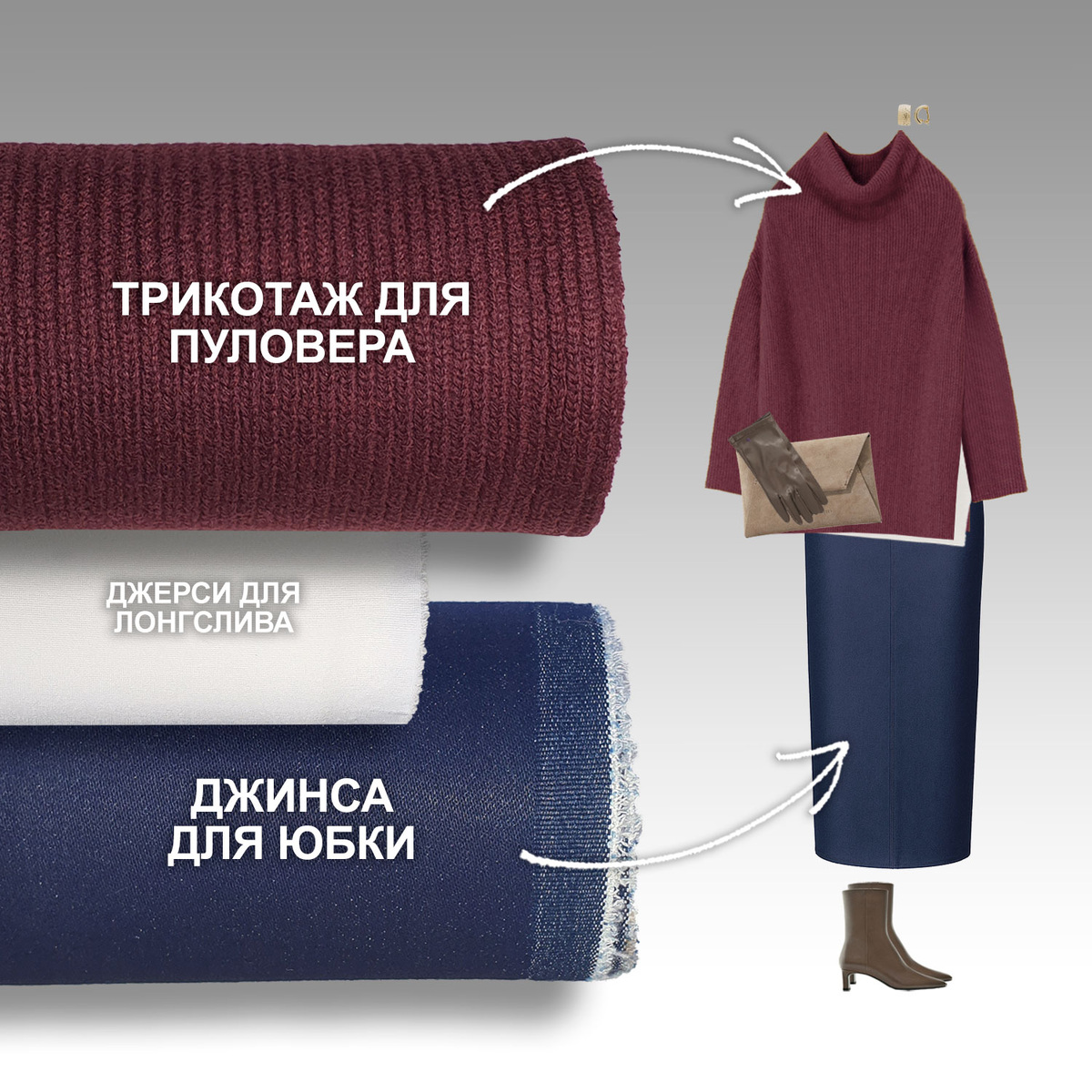 Ткани Эксперт - первый магазин тканей с готовыми решениями
