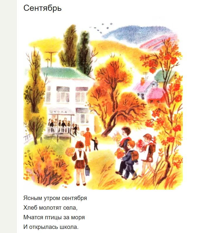 Сентябрь. Детский сад, нянечка(помошник воспитателя по-новому). Уйти или остаться? Вот в чём вопрос.