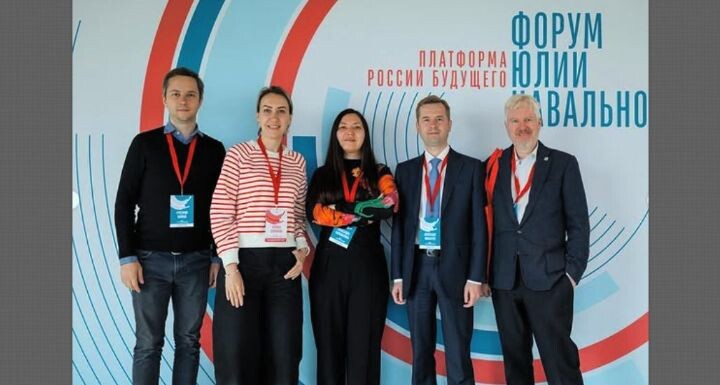 Политический форум