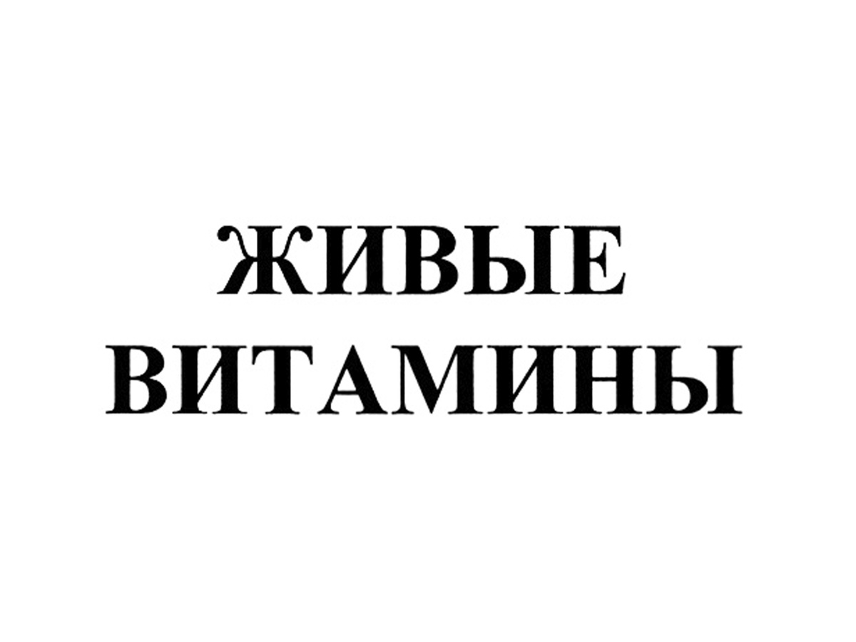 Товарный знак РФ № 594768