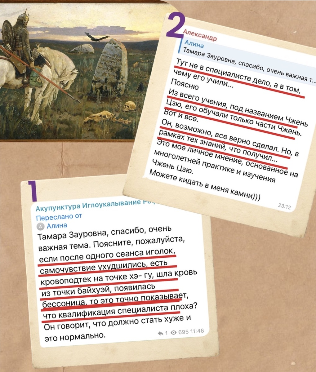 Комментарий Александра на сообщение в моем телеграмм-канале