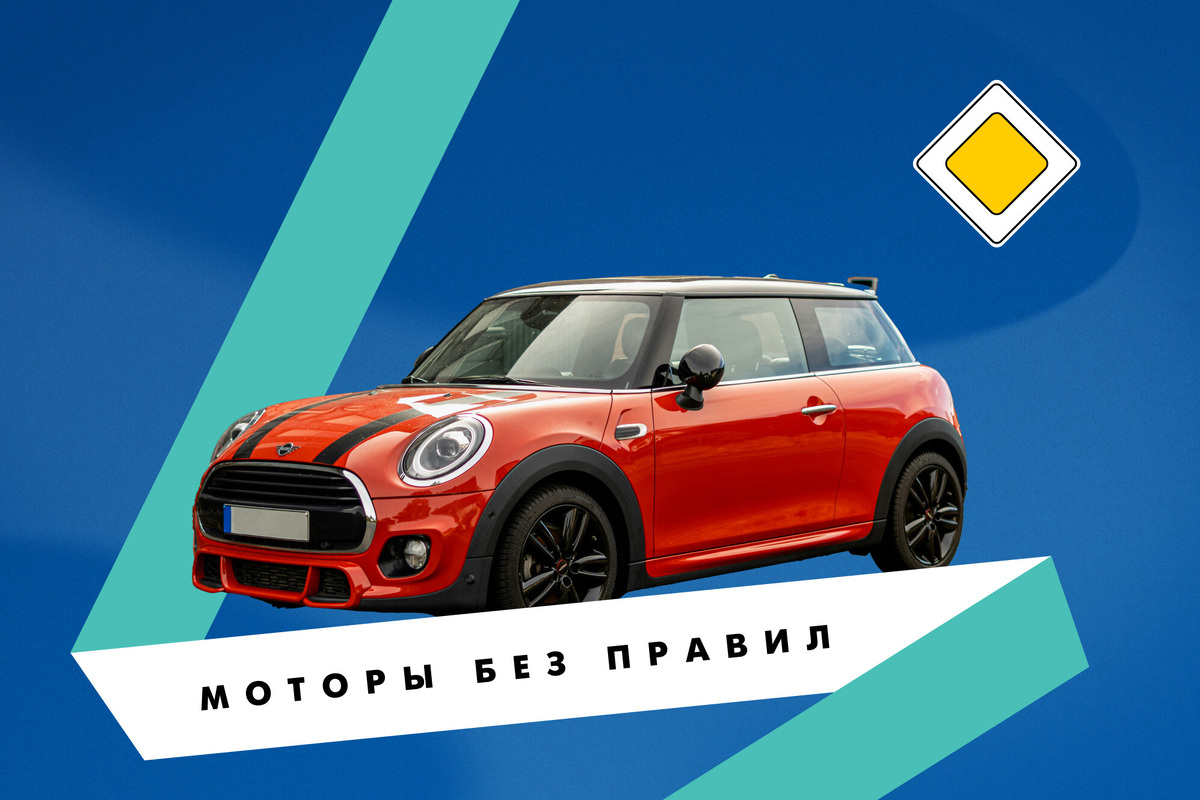     Кризис, гонки и The Beatles: история Mini Cooper