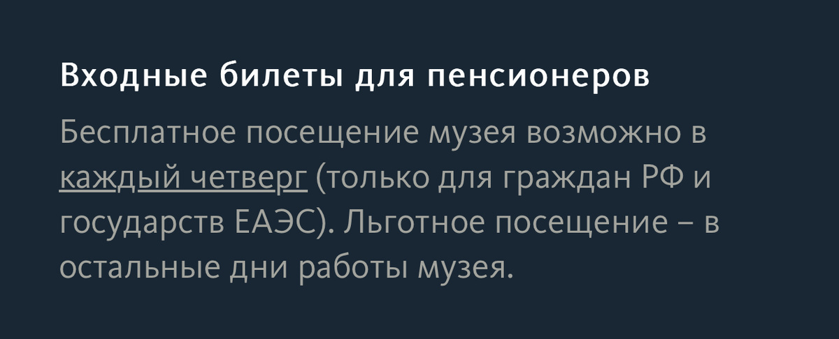 С сайта hermitagemuseum.org