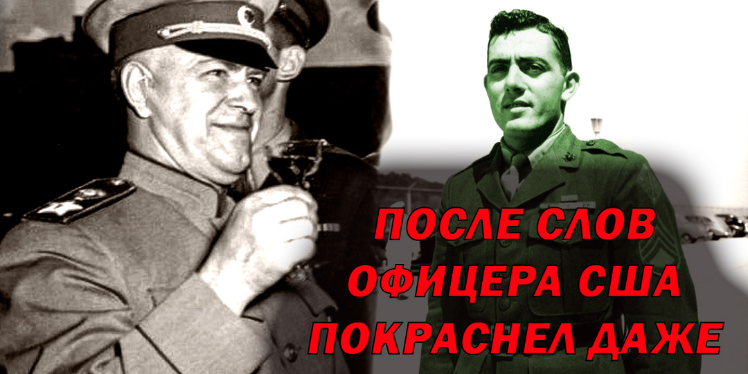 На ужине у Сталина офицер США высказал тост: благодаря кому мы победили в ВОВ