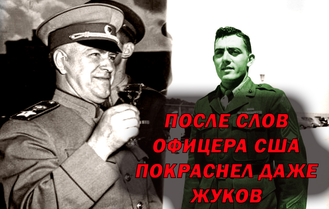 На ужине у Сталина офицер США высказал тост: благодаря кому мы победили в ВОВ