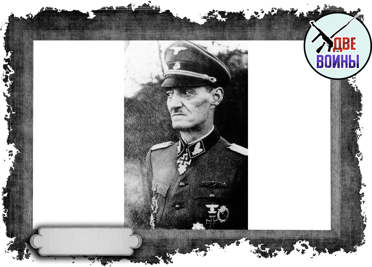 Оскар Дирлевангер. Фото в свободном доступе.