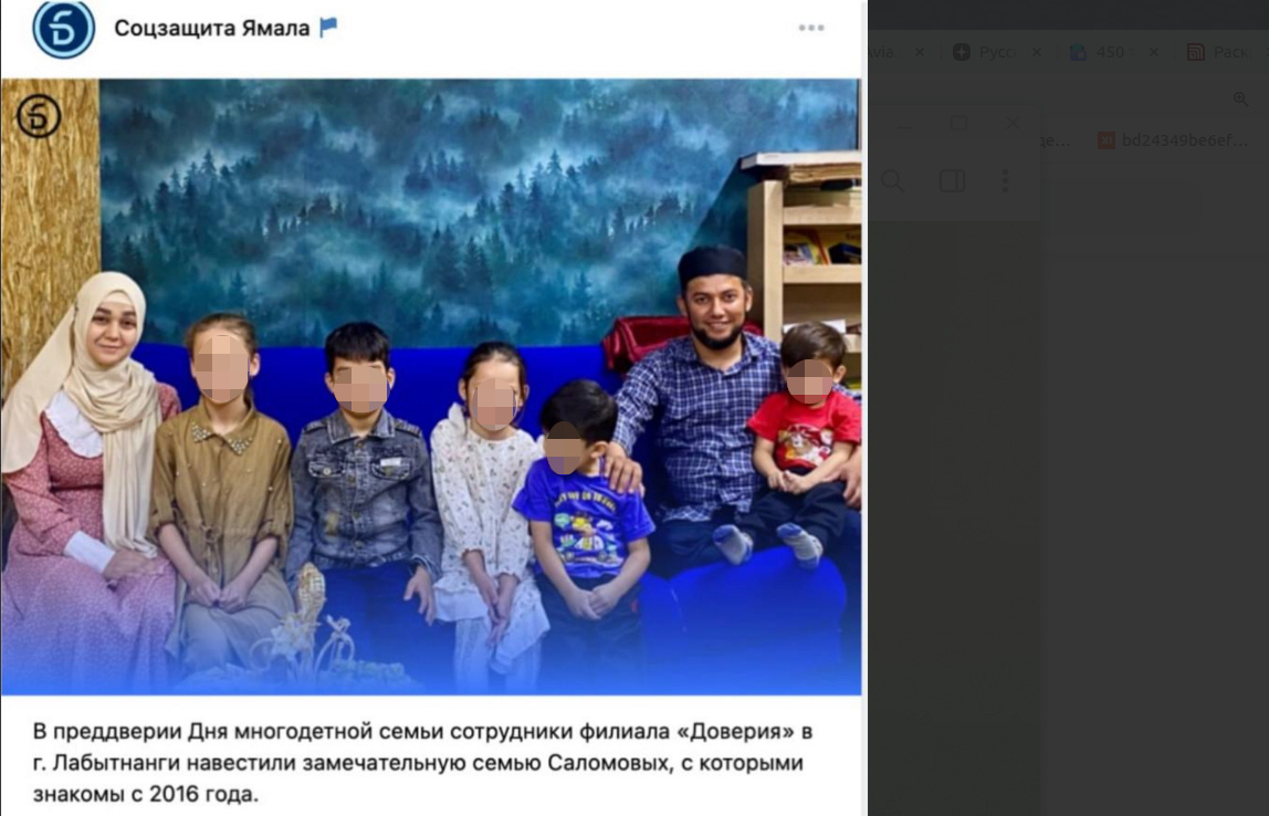 Фото: соцзащита Ямала.