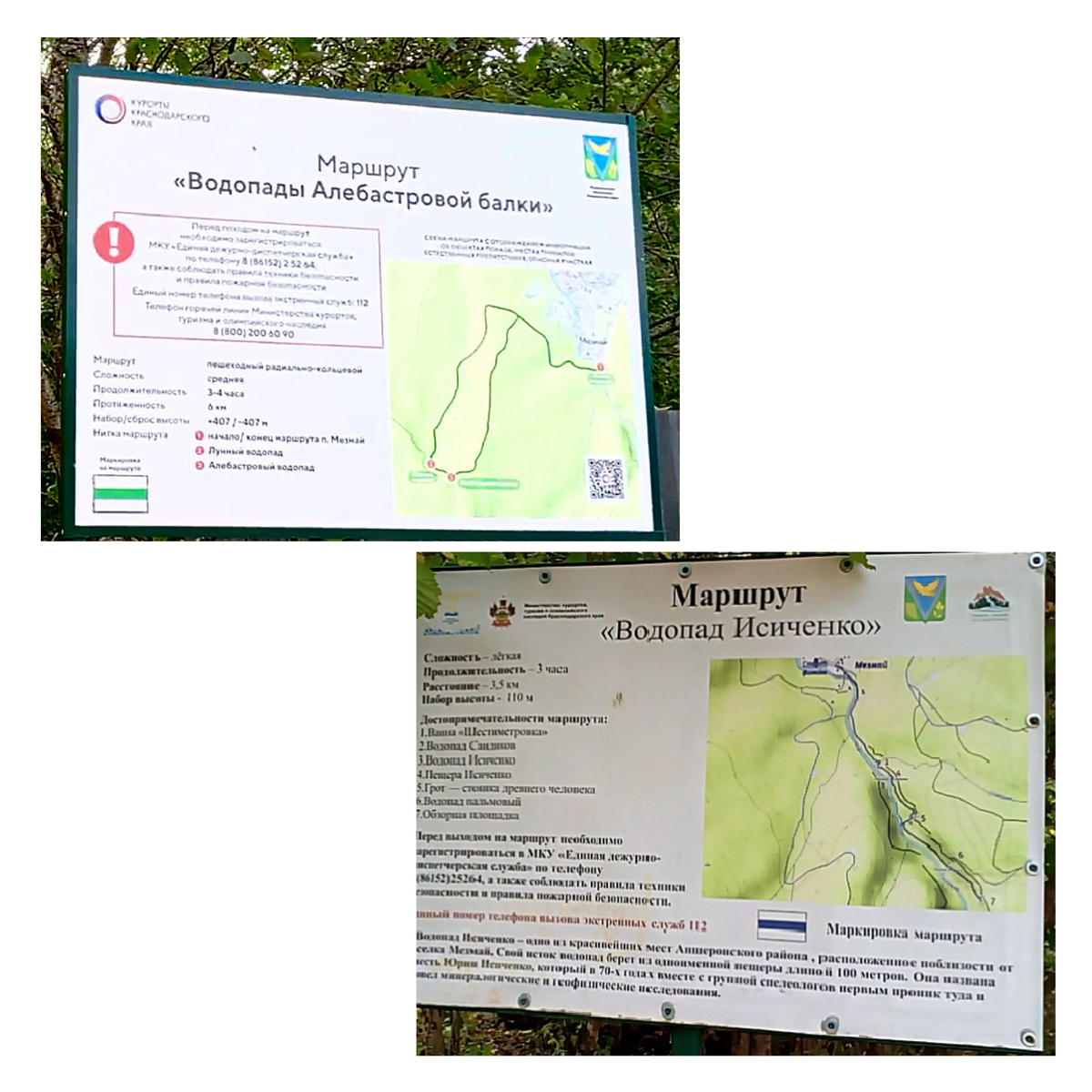 Информационные стенды. Фото авторов