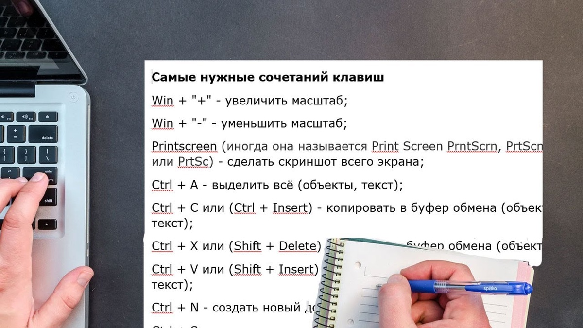 > Устали тыкать мышкой по меню?                                    > Тратите время на поиск папок, переключение окон, копирование файлов?  > Думаете, что «горячие клавиши — это для гиков»?