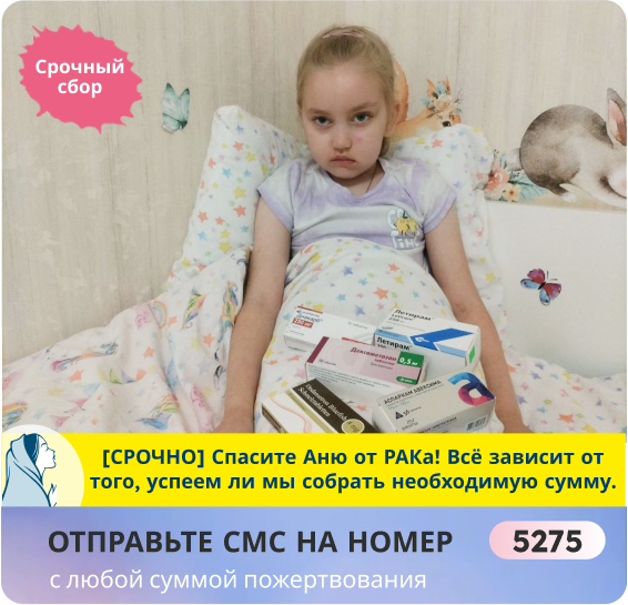 Анна Бруенкова, 7 лет