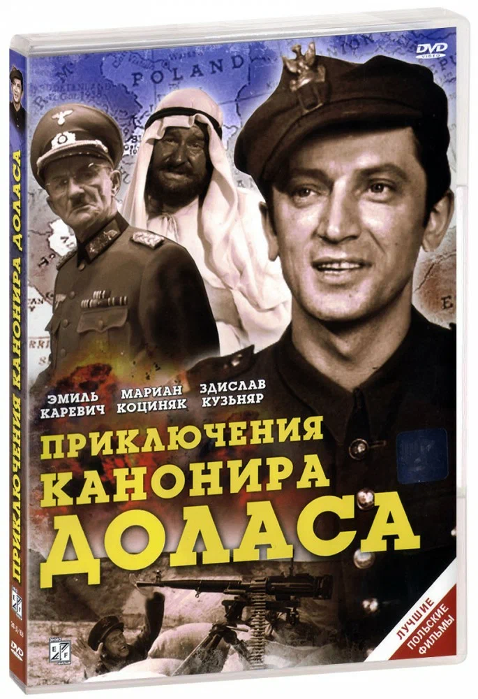 А вот этот фильм, на самом деле - смешной...