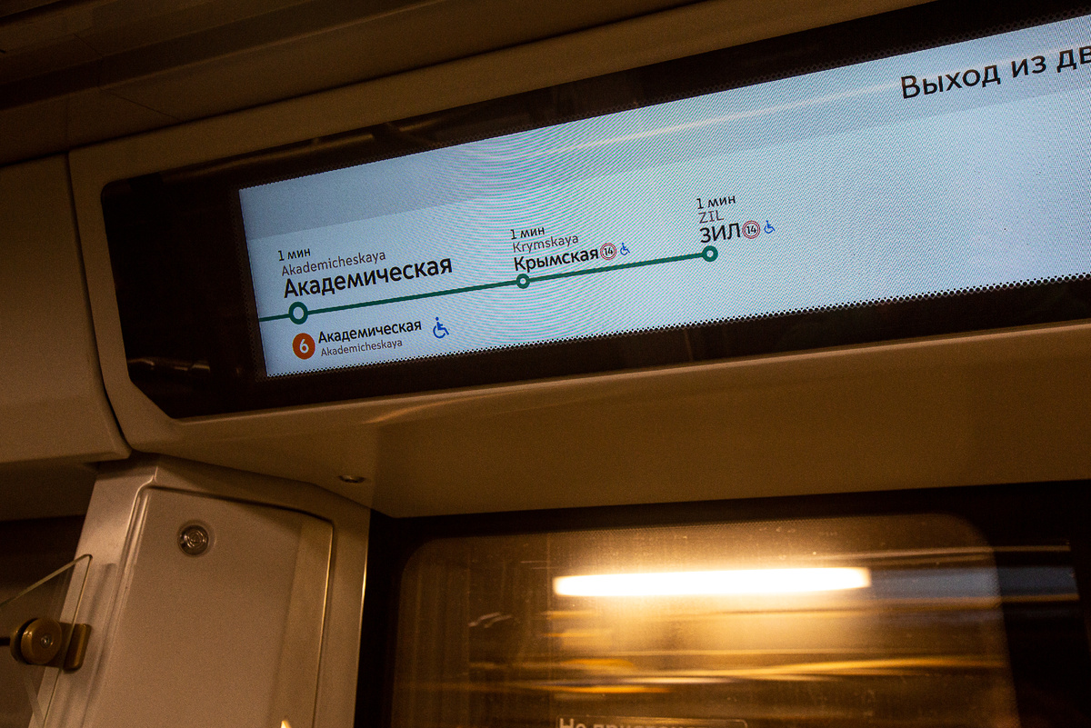 Станция Московского метрополитена "Академическая" Троицкой линии. Открыта 13 сентября 2025 года. Фото автора статьи