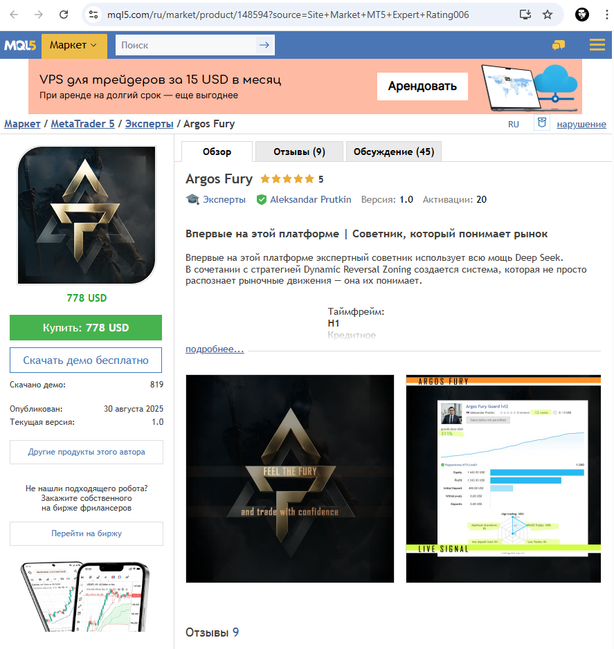 маркет сайта mql5.com