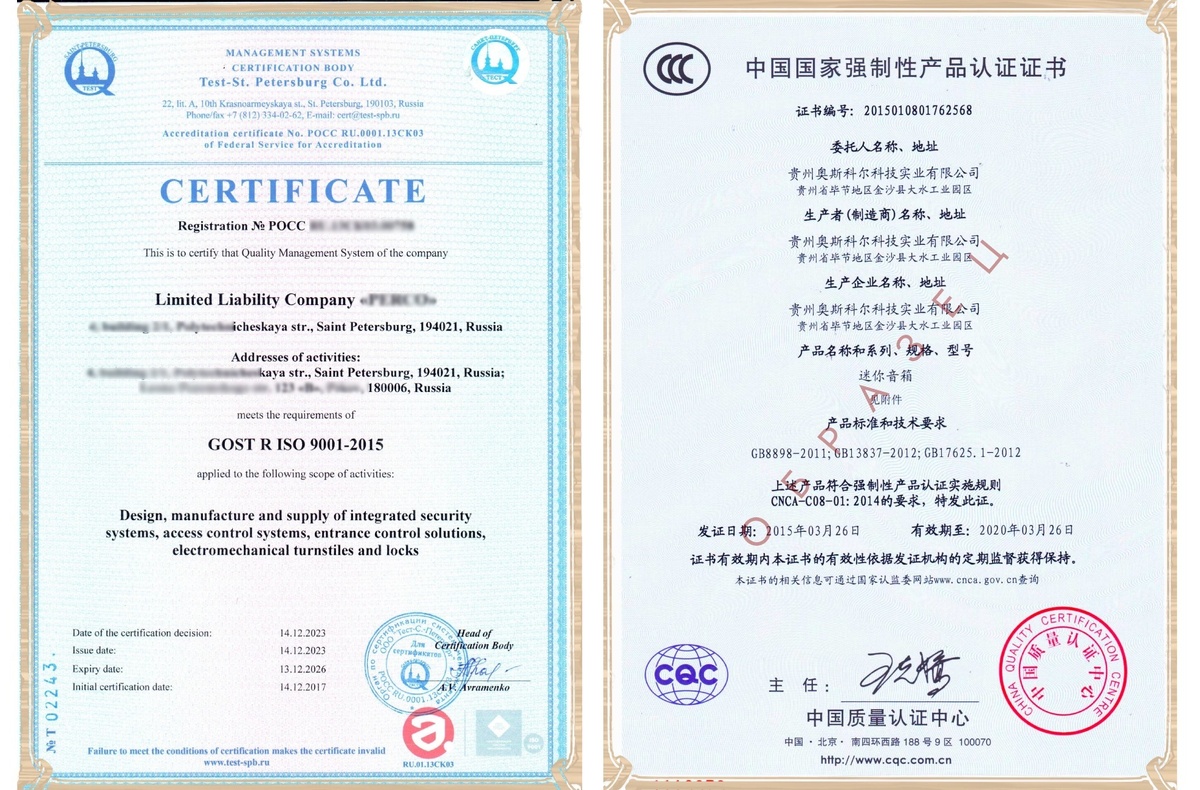 Сертификаты качества и безопасности России и Китая ( ГОСТ Р и CCC - China Compulsory Certification)