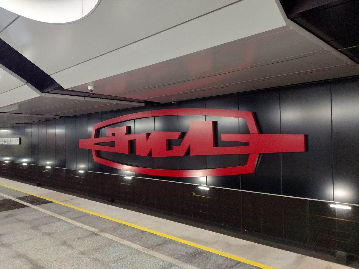 Ст. "ЗИЛ" Троицкой линии в сентябре 2025 года, фото автора
