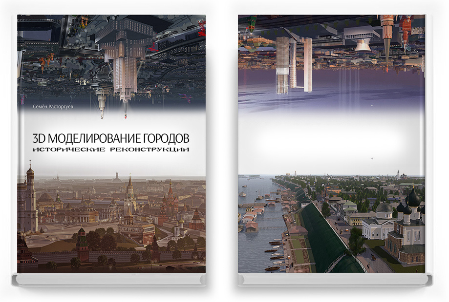 Собственно, книга