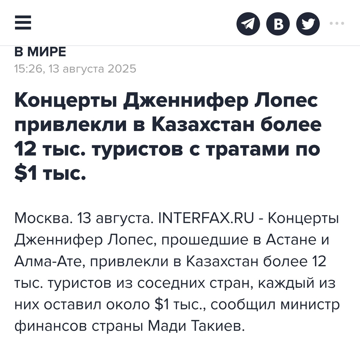 Источник: Интерфакс