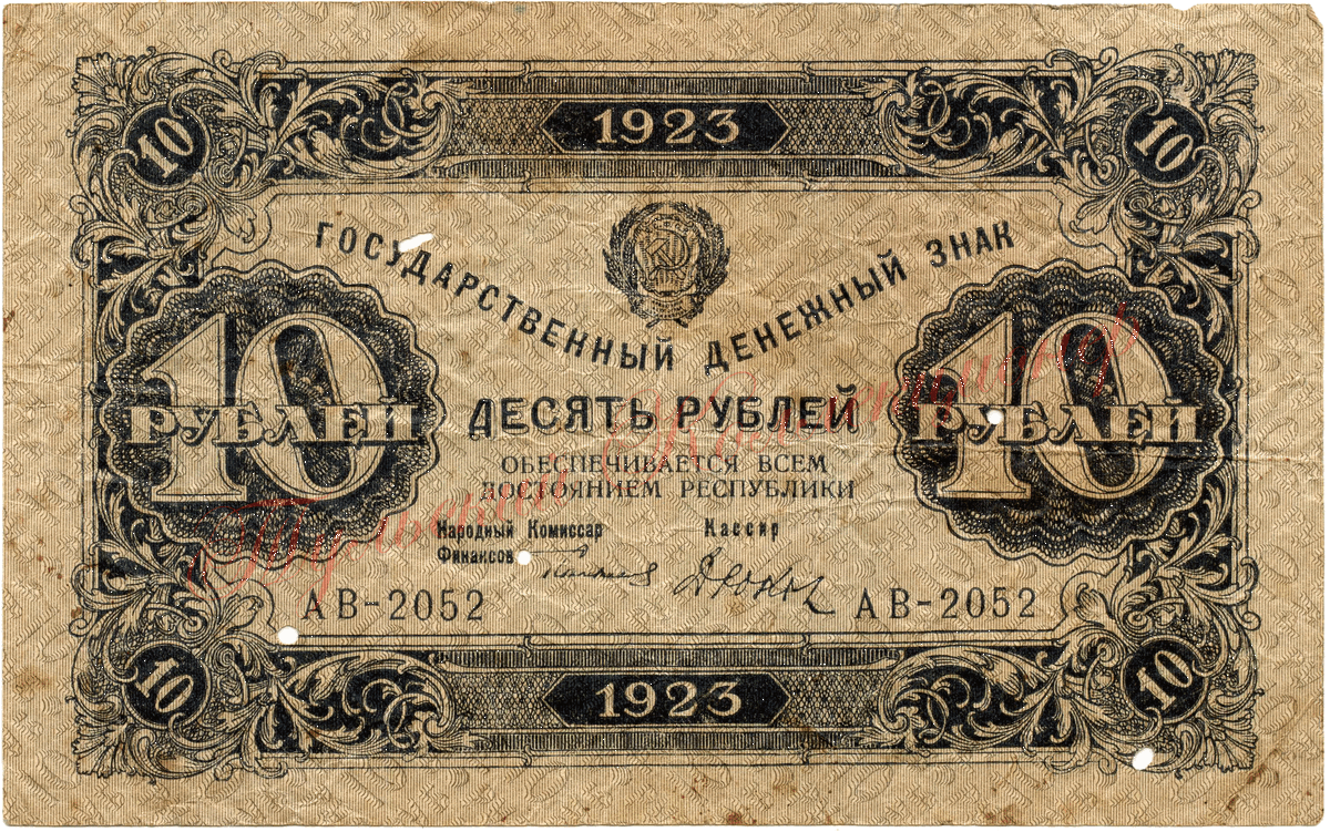 10 рублей образца 2023 г. Источник фото: Дзен-канал "Тульский коллекционер"