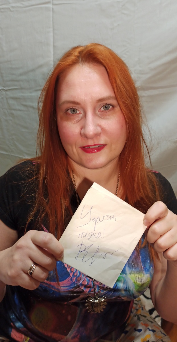 Виктория Башкирова с автографом Виктора Цоя