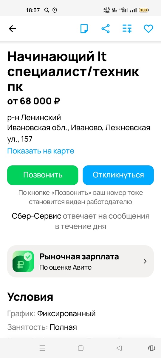 Начало объявления 