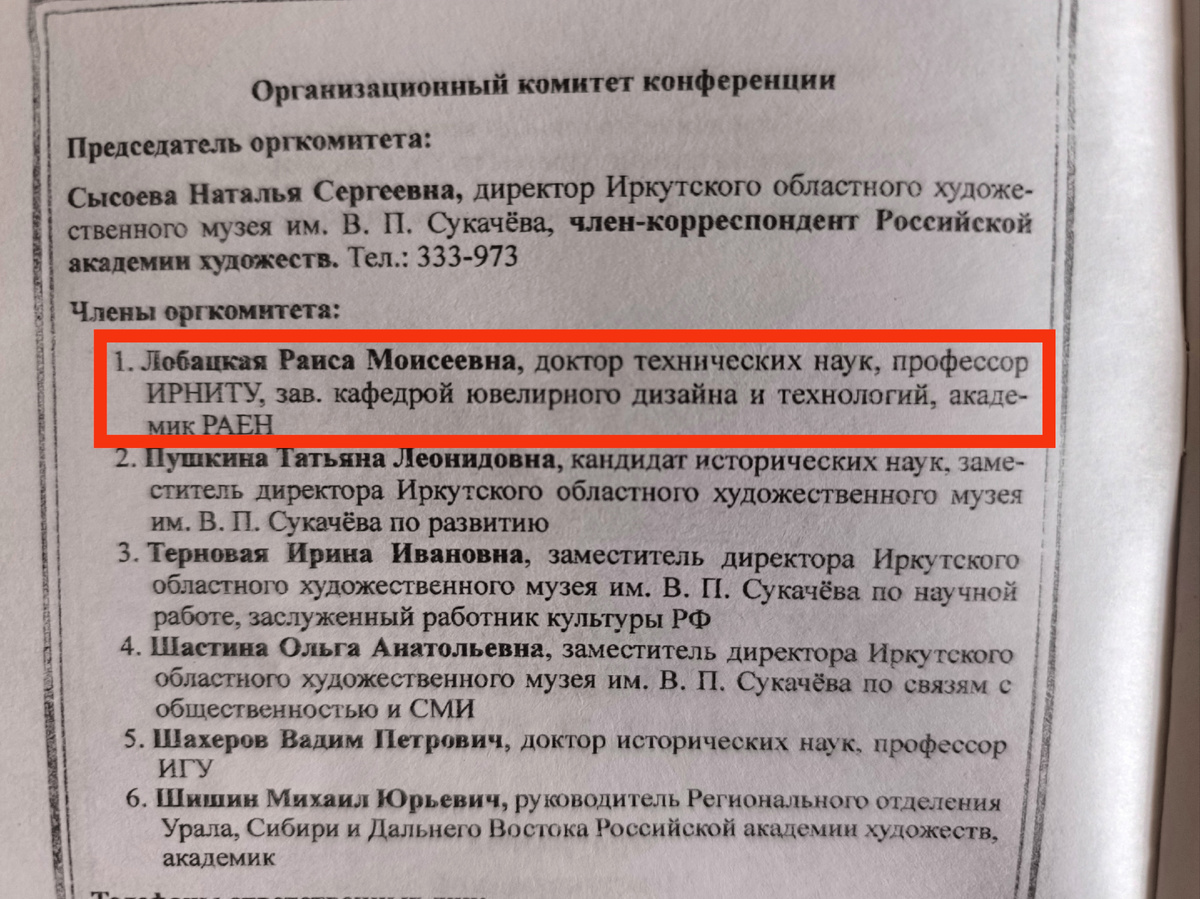 Страница программы чтений (© Анна, «Маяк энерджайзера»)