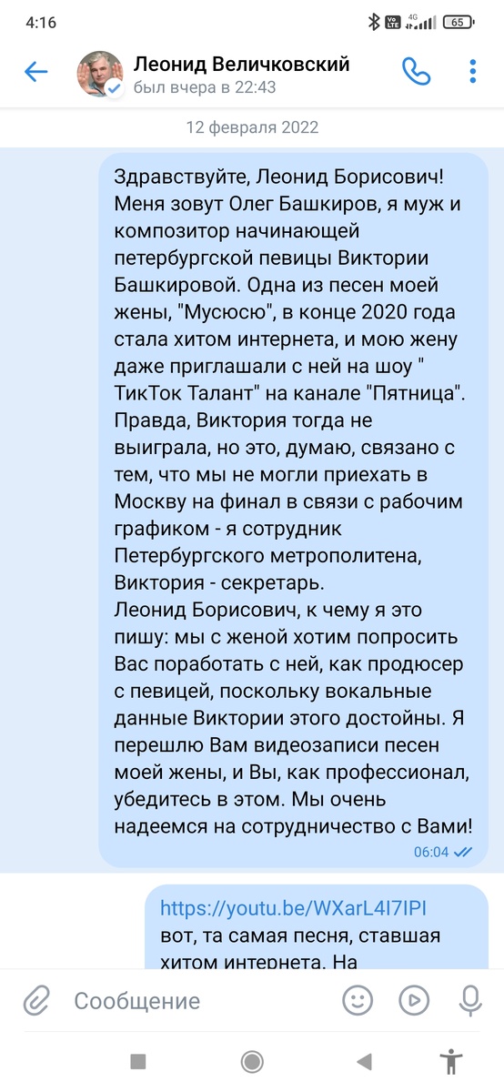 То, о чëм написано в прикреплëнном посте