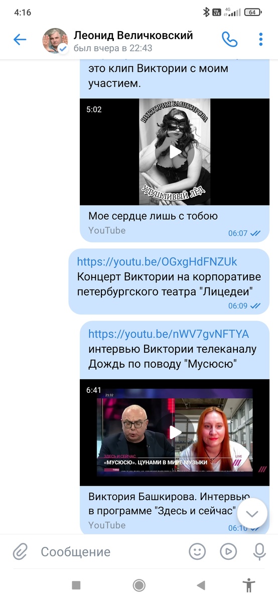 Небольшая презентация