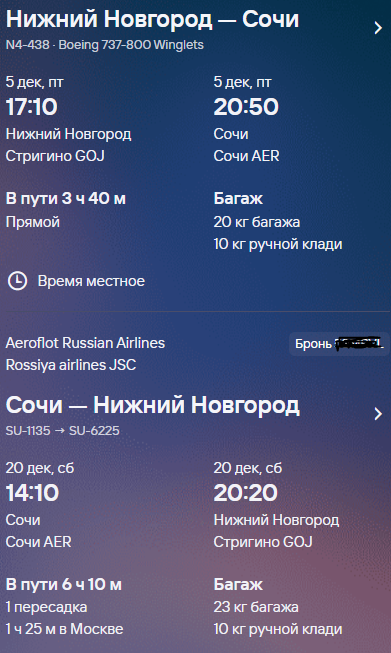 Скриншоты из моего ЛК в ТуТу
