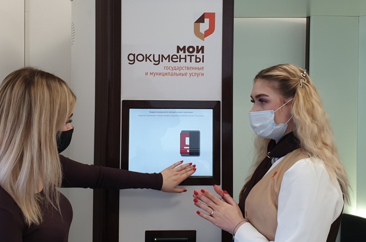 Фото: mfc53.novreg.ru