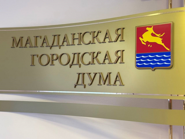 Фото: сайт мэрии города Магадан (18+)