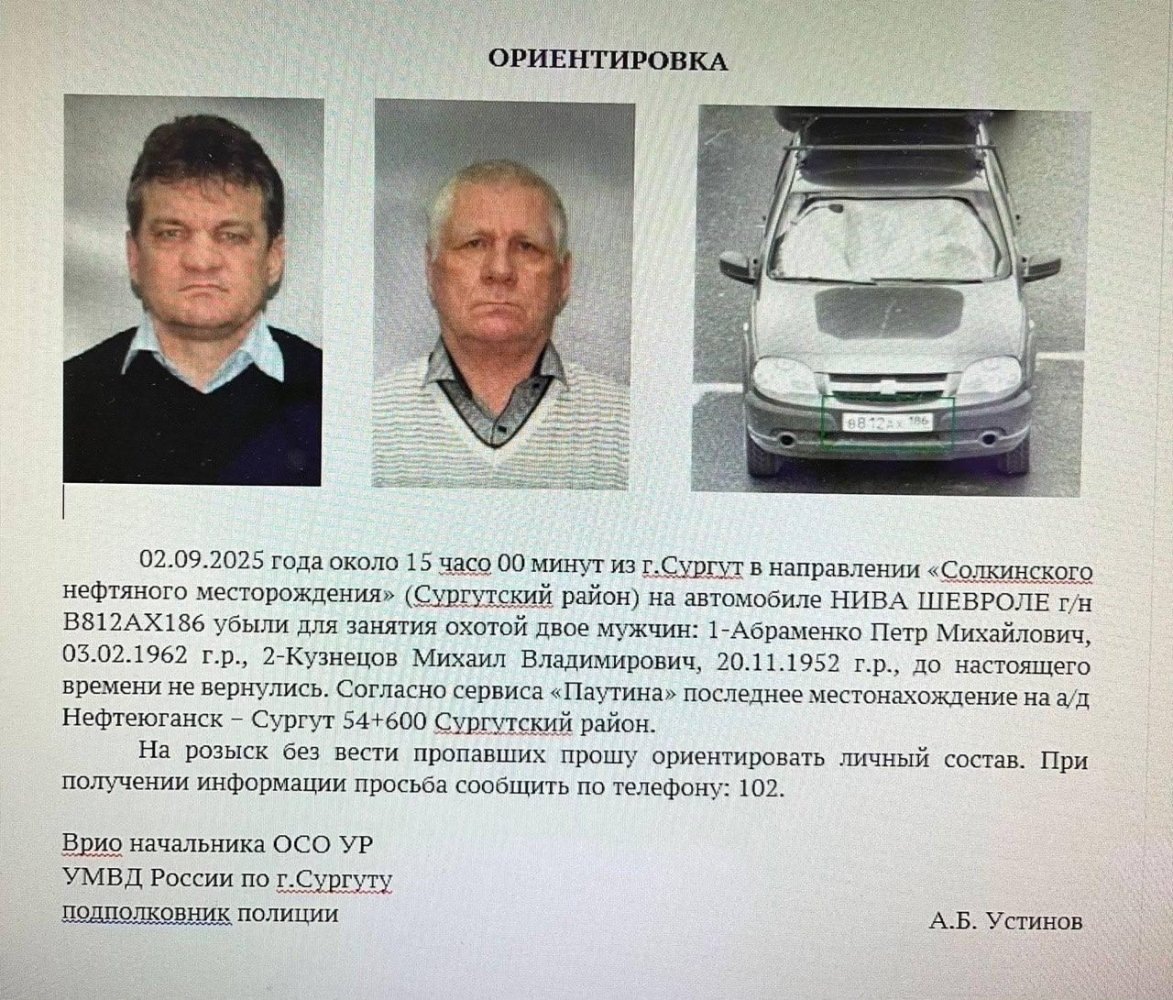    В Югре три недели ищут пропавших на охоте пенсионеров