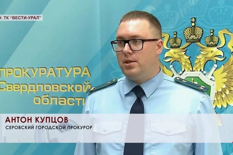   «Вести-Урал». Антон Купцов