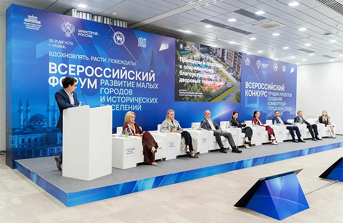    оргкомитет форума «Развитие малых городов и исторических поселений»